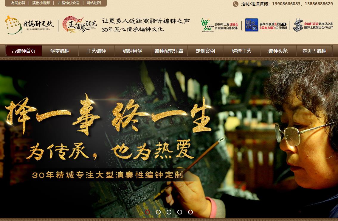 古編鐘公司網(wǎng)站更新說明 古編鐘公司網(wǎng)站更新說明