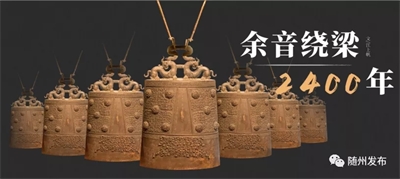 誰(shuí)是隨州曾侯乙？